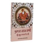 Puratan Janam Sakhi: Guru Nanak Dev Ji Biography by Bhai Veer Singh - Image 2
