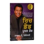Rich Dad Poor Dad ( Punjabi Edition ) Robert Kioaski - Punjabi Book - Image 2