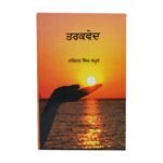 Tarakvaid - Narinder Singh Kapoor