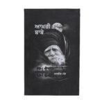 Aakhri Baabe - Jasbir Mand - Punjabi Book