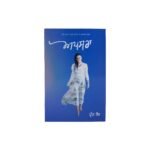 Apsara - Preet Kainth -  Punjabi Books - Apsra - Preet Kaith