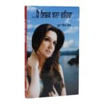Hai Ishq Jhana Gehra - Boota Singh Shaad - Punjabi Book - Image 2
