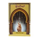 Koonjiya by Narinder Singh Kapoor - Punjabi Book