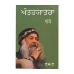 Antaryatra by Osho: Punjabi Book on Inner Journey - Image 2