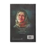 Banda Marr Vi Sakda Ae - Bushra Naaz - Punjabi Book - Image 2