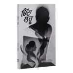 Chitta Lahu by Nanak Singh - Punjabi Book - Image 2