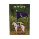 Hanne Hanne Patshahi | Jagdeep Singh Faridkot | Punjabi Literature & Sikh History - Image 2