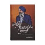 Shaheed Jaswant Singh Khalra - Ajmer Singh - Punjabi & Sikh History Book