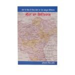Jattan Da Itihaas by Hushiar Singh Duleh - Punjabi Book