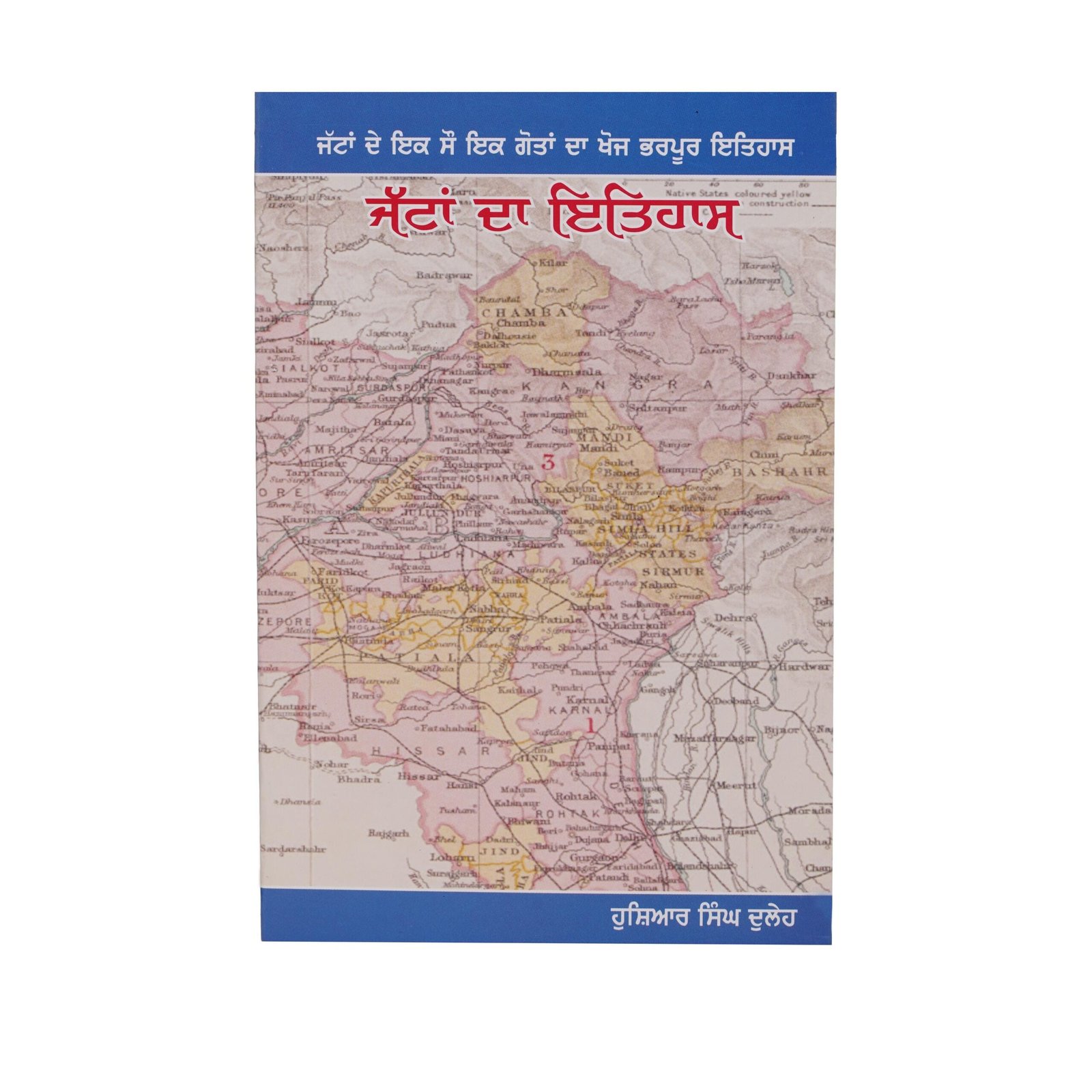 il_fullxfull.6788080400_tc55.jpg Jattan Da Itihaas by Hushiar Singh Duleh - Punjabi Book - Image 1