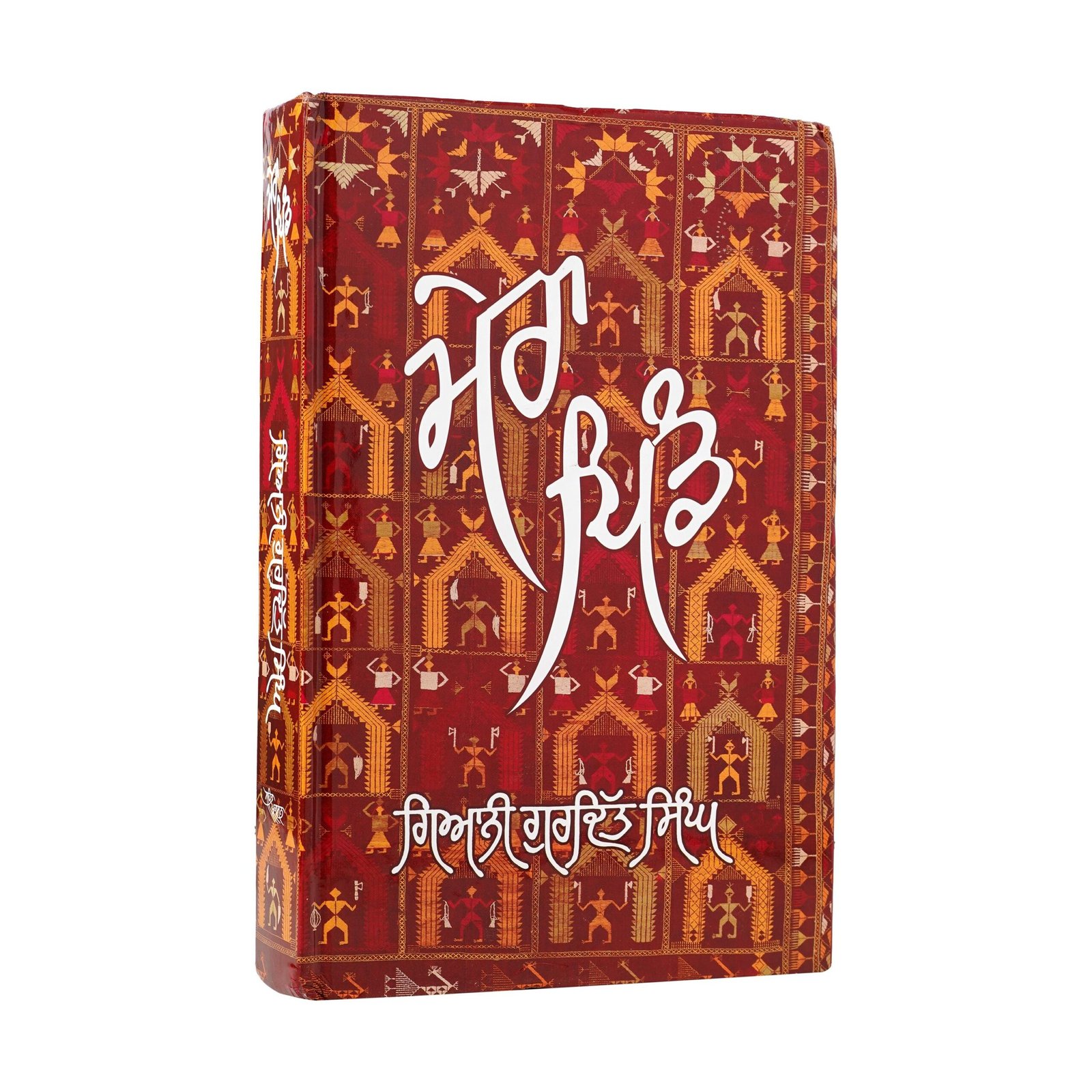 il_fullxfull.6788100022_r9gm.jpg Mera Pind - Gyaani Gurdit Singh - Punjabi Book - Image 1