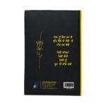 Oh Te Main - Dilpreet - Punjabi Books - Image 2