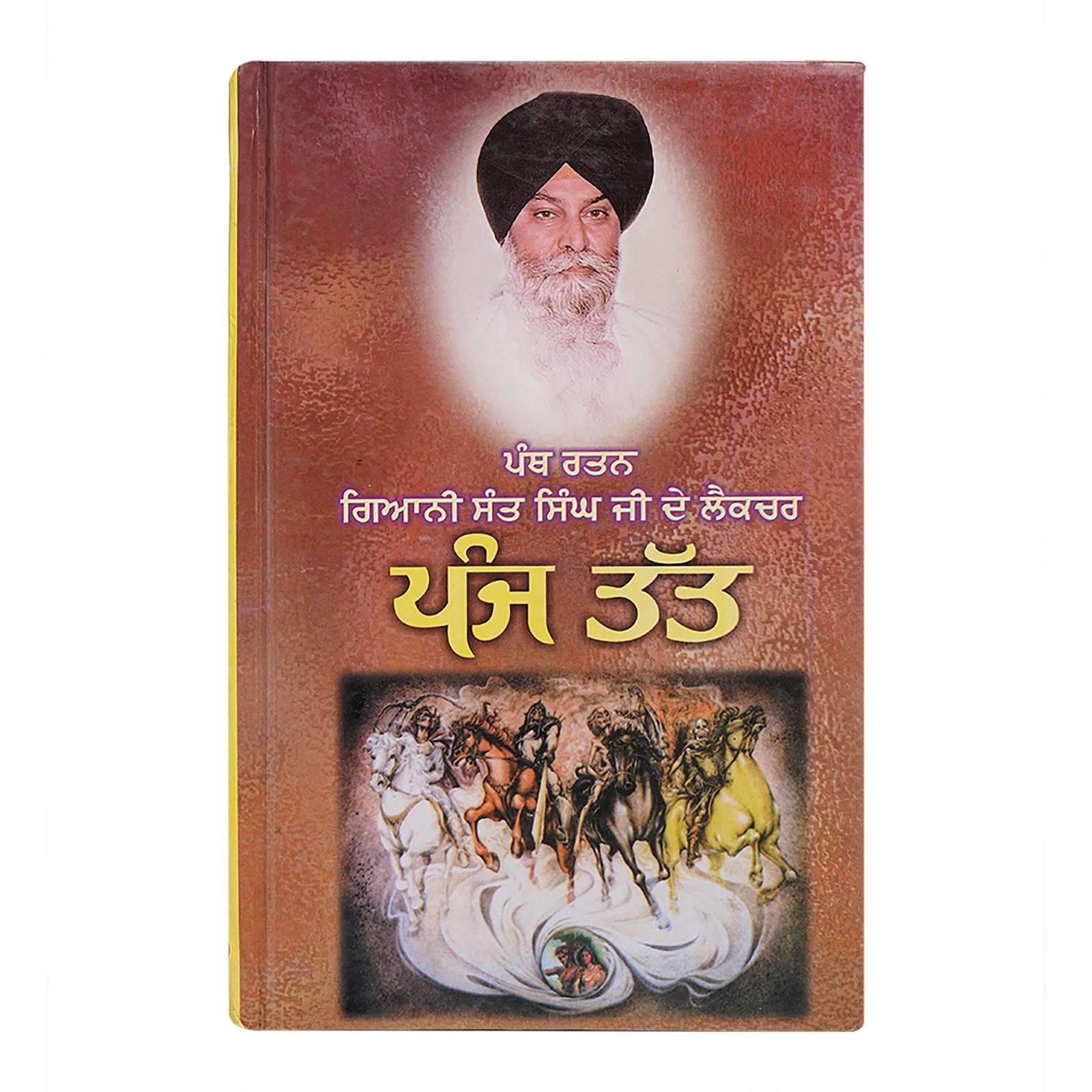 il_fullxfull.6788114444_ounl.jpg Panj Tatt - Sant Maskeen Singh Ji Lecture - Image 1
