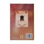 Panj Tatt - Sant Maskeen Singh Ji Lecture - Image 2