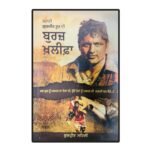 Burj Khalifa - Kahani Gurjeet Toot Di - Gurpreet Sehji - Punjabi Book