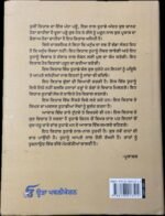 Gawachi Hoyi Kitaab - Gurcharan Singh Noorpur - Gavachi Hoi Kitab - Gurcharn Singh Nurpur - Punjabi Book - Image 2