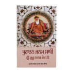 Puratan Janam Sakhi: Guru Nanak Dev Ji Biography by Bhai Veer Singh