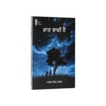 Raat Baaki Hai - Jaswant Singh Kanwal - Punjabi Book