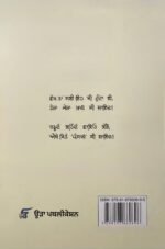 Tera Mera Khawab Si Shayad: Jaspal Ghai Punjabi Book - Image 2