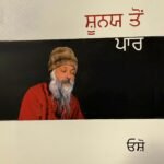 Shunya Toh Paar - Osho - Shoonya To Par - Punjabi Book