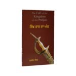 Sikh Raj Da Anth - Khushwant Singh - Punjabi Book - Punjab History - Sikh History - Image 2