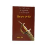 Sikh Raj Da Anth - Khushwant Singh - Punjabi Book - Punjab History - Sikh History