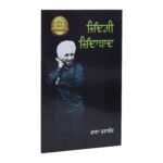 Zindgi Zindabad by Rana Ranbir - Punjabi Book - Image 2