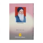 Dukhiye Maa Putt - Sohan Singh Seetal - Punjabi History Book - Image 2
