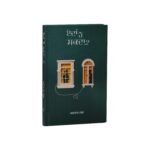 Aida Ho Sakda - Avtar Manga - Image 2