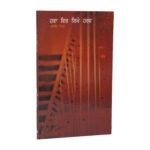 Hawa Ch Likhe Harf by Surjit Patar - Punjabi Book - Image 2