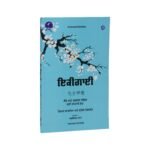 Ikigai Punjabi Edition | Discover Japanese Wisdom for a Meaningful Life | Punjabi Book on Happiness & Purpose - Image 2