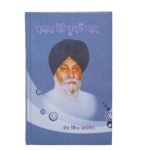 Khalsa Mero Roop Hai Khass: Sant Maskeen Singh Ji Punjabi Book