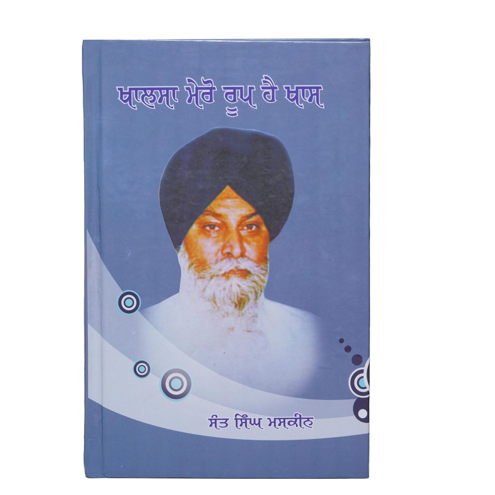 il_fullxfull.6834026681_kls8.jpg Khalsa Mero Roop Hai Khass: Sant Maskeen Singh Ji Punjabi Book - Image 1