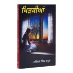 Khidkiya - Narinder Singh Kapoor - Punjabi Books - Khidkia - Image 2