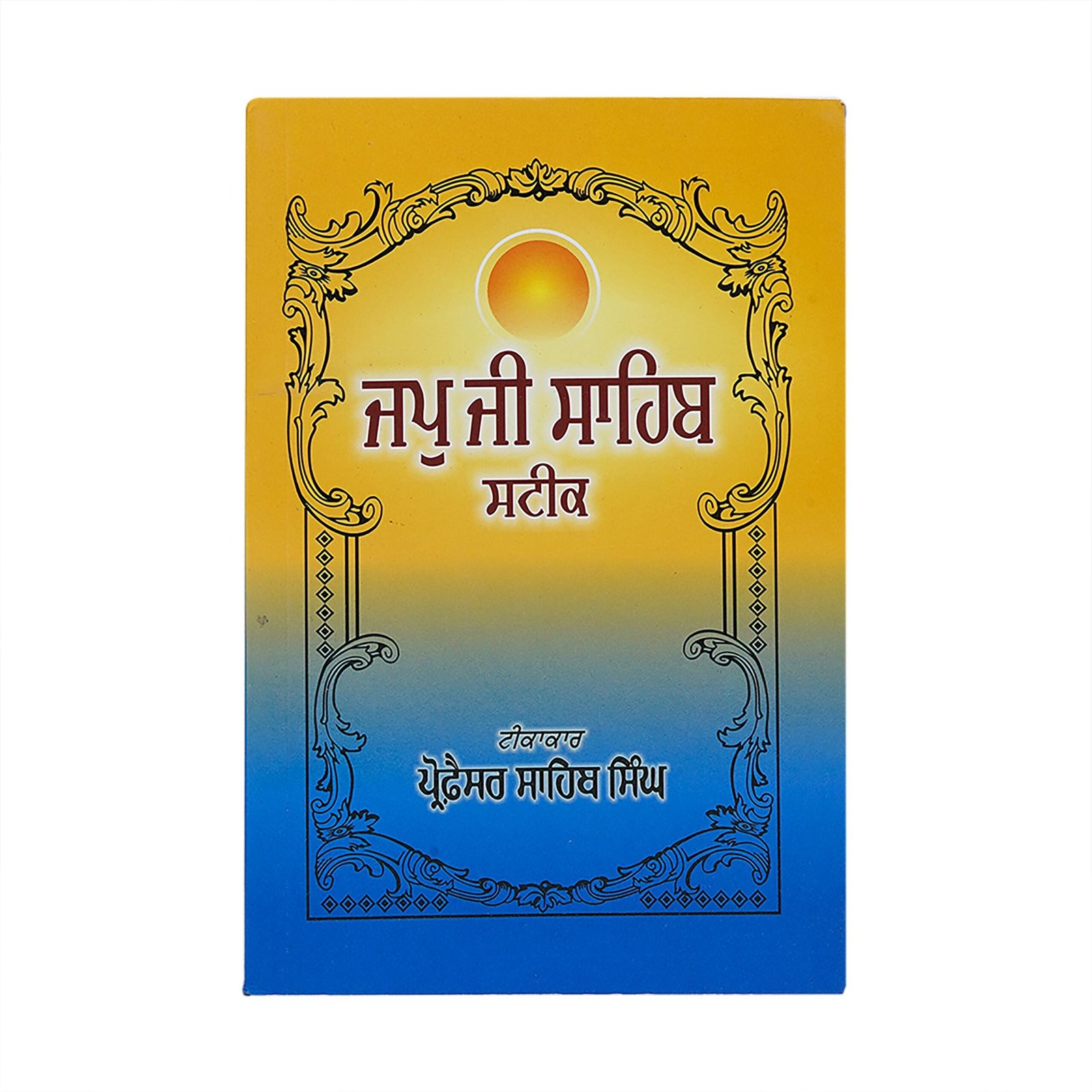 il_fullxfull.6836084167_qfvc.jpg Jap Ji Sahib Steek - Bhai Sahib Singh - Image 1