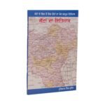 Jattan Da Itihaas by Hushiar Singh Duleh - Punjabi Book - Image 2