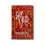 Mera Pind - Gyaani Gurdit Singh - Punjabi Book - Image 2