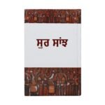 Sur Saanjh by Jaswant Singh Kanwal - Punjabi Book - Image 2
