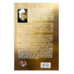 Punjab Da Samajik Itihas - Prem Singh Hoti Mardaan - Punjab Da Smaajik Itihaas - Punjabi Book - Image 2