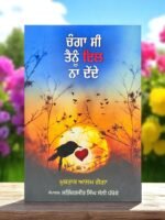 Punjabi Poetry Book: Changa Si Tainu Dil Na Dende by Mushtaq Alam Goga