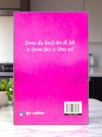 Punjabi Poetry Book: Pyar Shad Dost Rehnde Haan by Arman - Image 2