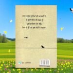 Teriya Meriya Gallan: Punjabi Poetry Book by Azeez - Image 2