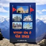 Khalsa Panth De Panj Takht - Dr Sukhdayal Singh - Punjabi Book