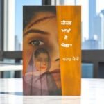Keekan Aakha Main Aurat - Brar Jessy - Punjabi Book