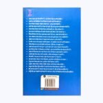 Jit Da Bharosa by Narinder Singh Kapoor - Jitt Da Barosa - Punjabi Book - Image 2