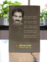 Yaar Kalima - Tajammul Kaleem - Yar Kaleema - Tajmal Kalim - Punjabi Poetry- Punjabi Book - Image 2