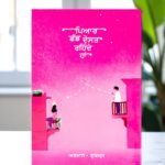 Punjabi Poetry Book: Pyar Shad Dost Rehnde Haan by Arman