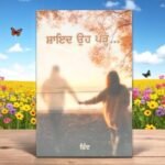 Shayad Oh Padhe: Emotional Punjabi Poetry Book by Jind