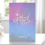 Akidat by Nawab Khan - Punjabi Book