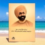 Mohabat - Nama -by Gurinder Virk , Punjabi Poetry- Mohabatnama - Mohabbatnama - Punjabi Book - Image 2